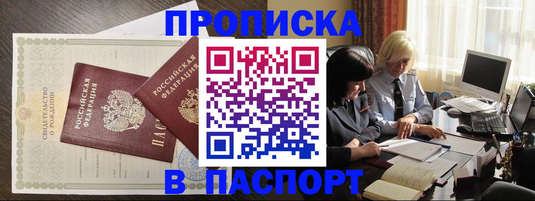 найти адрес прописки в Кусе