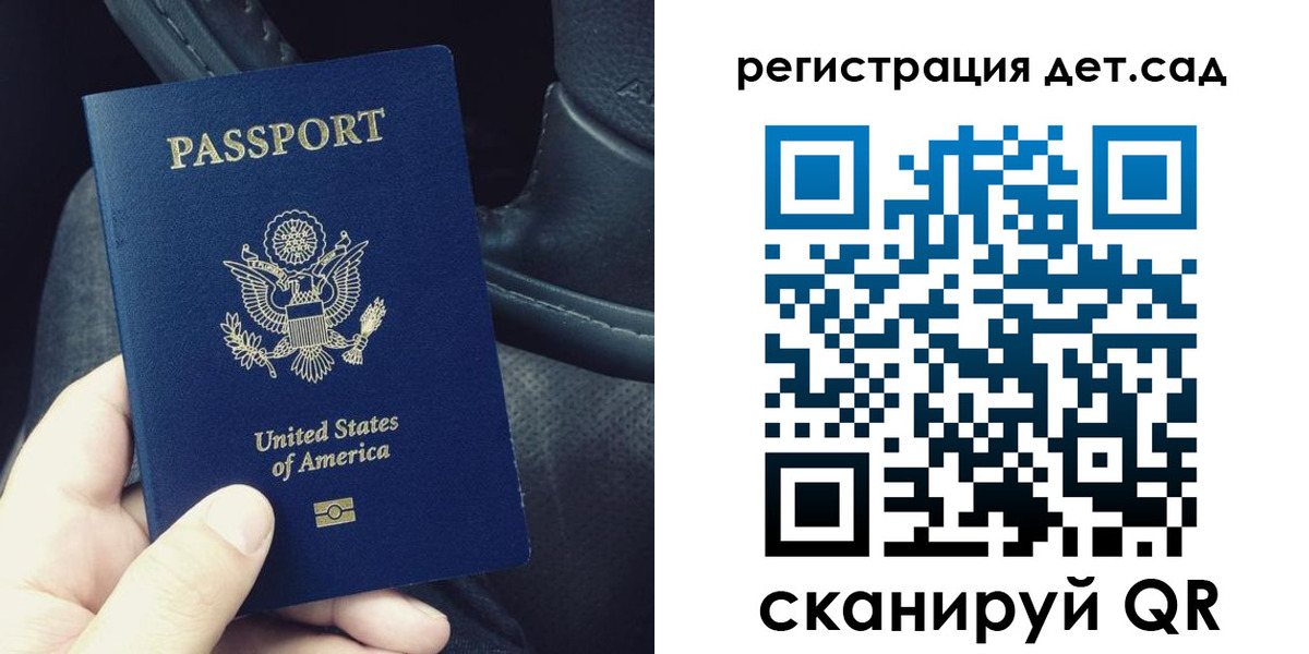 временная регистрация недорого в Кусе