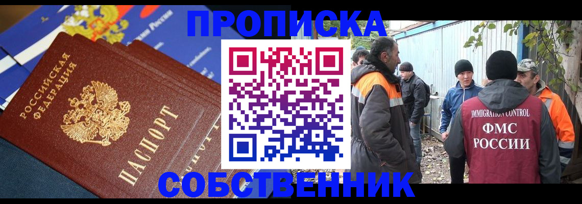 найти адрес прописки в Кусе