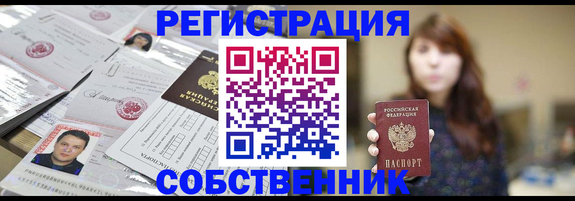 прописка иностранных граждан в Кусе