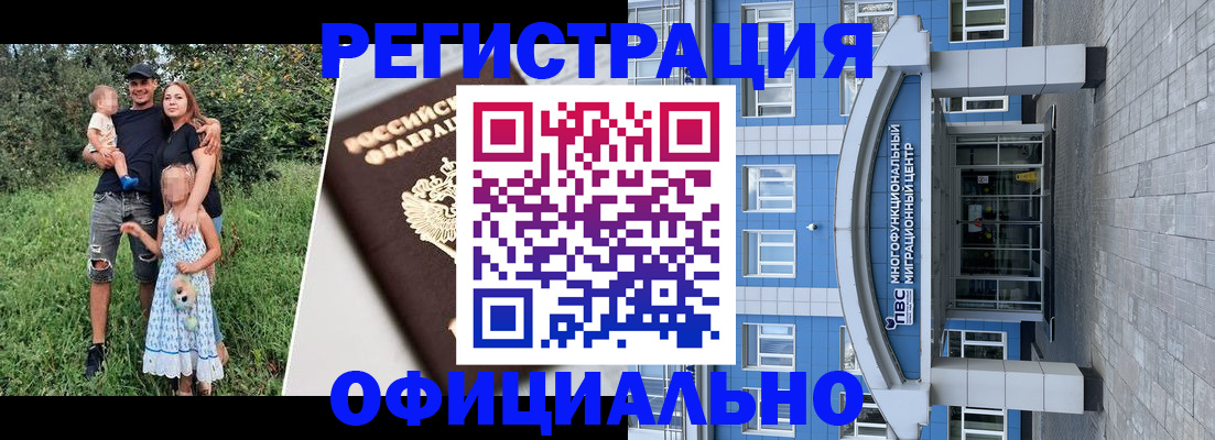 прописка в квартире в Кусе