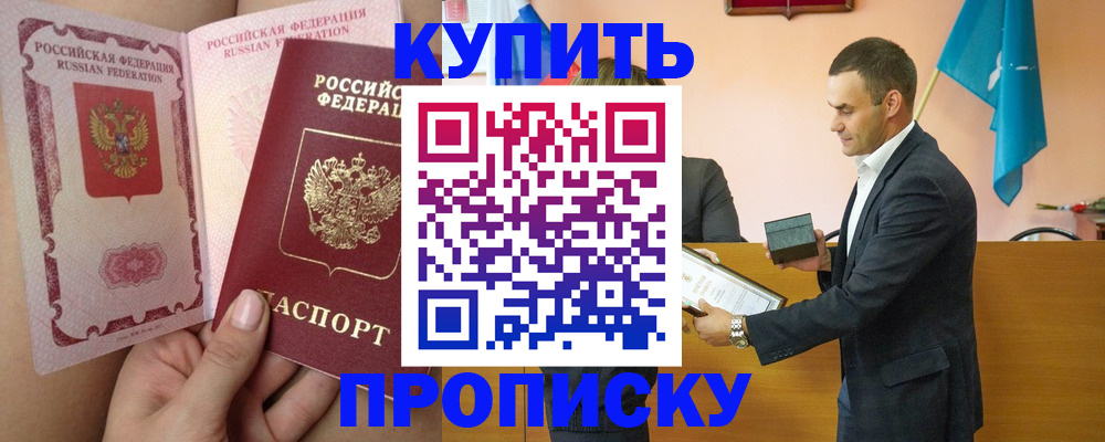 найти адрес прописки в Кусе